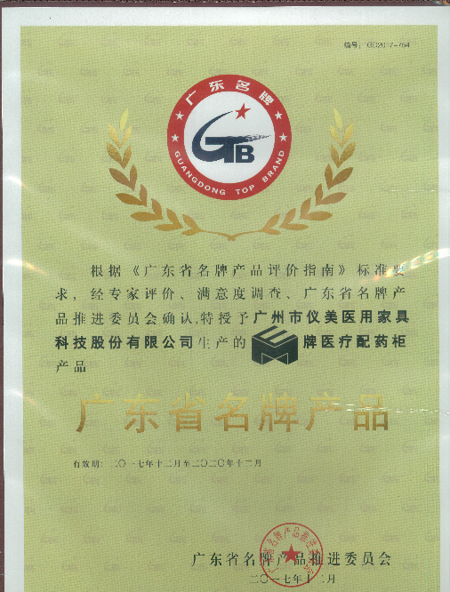 儀美醫(yī)療家具 儀美醫(yī)療家具