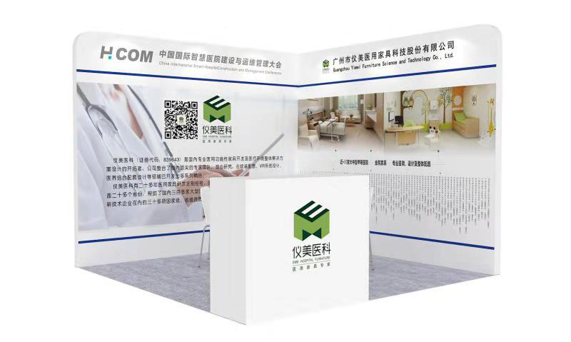 2018中國國際智慧醫(yī)院建設與運維管理大會 2018中國國際智慧醫(yī)院建設與運維管理大會