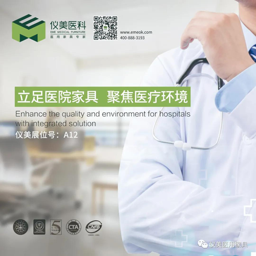 儀美醫(yī)科 儀美醫(yī)科