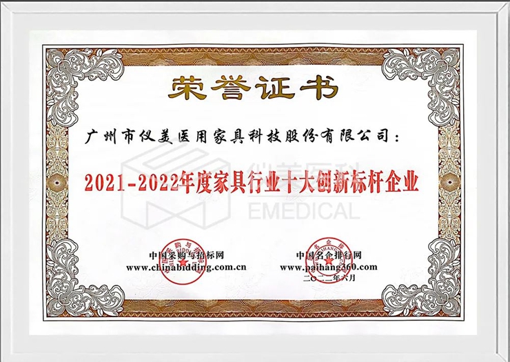 1656293829185957.jpg 創(chuàng)新標(biāo)桿企業(yè).jpg